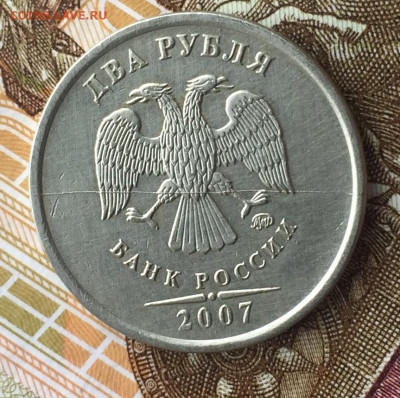 Расколы 2 руб ММД 2007-2017 3 шт до 24.03 в 22:00 - 1B833D41-EA42-499F-BAA0-D4890F072B6A