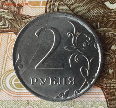 Расколы 2 руб ММД 2007-2017 3 шт до 24.03 в 22:00 - 975E1B3C-F49D-4535-8F59-D2C5306E6E1E