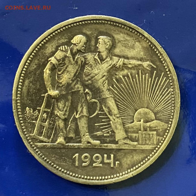 1 рубль 1924 г - 230A5F5E-3833-488E-BD2B-DCCC13BEDB05