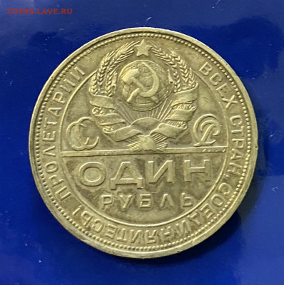 1 рубль 1924 г - ADE5E3E0-0CE9-4E9B-9A7D-E97B57BF684E
