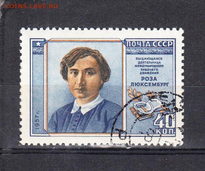 СССР 1957 Р Люксюбург 1м до 25 03 - 489