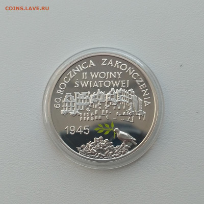 ПОЛЬША,10 злотых 2005г(60 лет окончания войны)до 25.03.2020г - IMG_20200321_141554