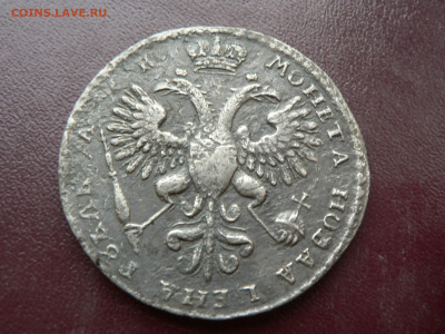 1 рубль 1719 год - P1450677.JPG