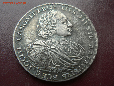 1 рубль 1719 год - P1450678.JPG