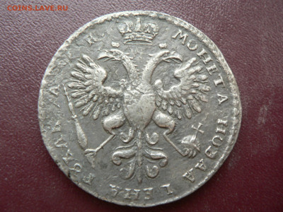 1 рубль 1719 год - P1450680.JPG