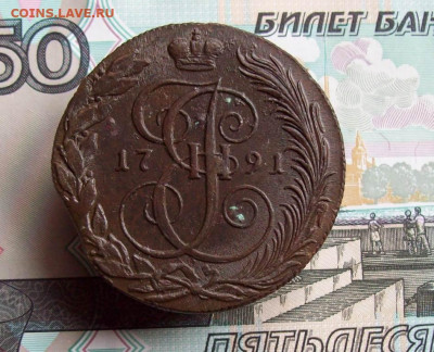 5 копеек 1791 КМ до 23.03.2020 в 22.00 МСК - 100_4645.JPG