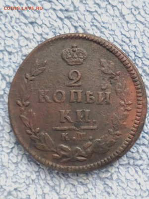 2 копейки 1826 года КМ АМ, до 24.03 в 22:30 по Москве - 2 коп 1826 км ам 02 [1024x768]