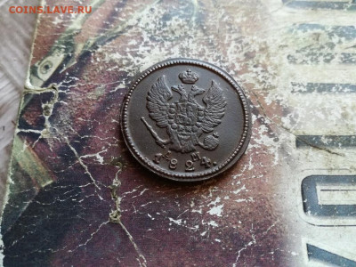 2 копейки 1824 КМ АМ до 24.03.2020 - 1824 (7) - копия