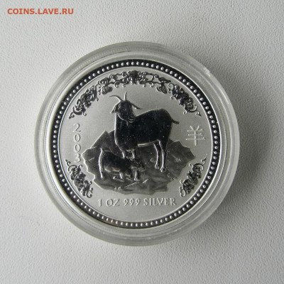 1$ Silver 1OZ Австралия 2003 Китайский гороскоп - Коза - 2 диаметр в капсуле 45,5 мм.JPG