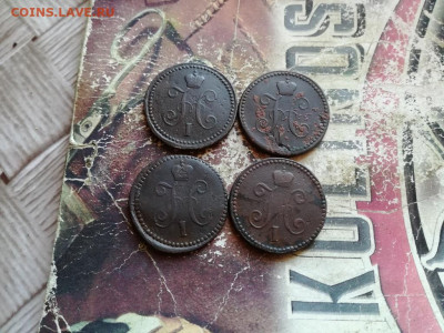 1 копейка серебромъ 1840,1841,1842,1845 все СМ до 24.03.2020 - 4сер (46) - копия