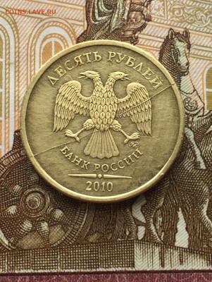 10 руб 2010-2013 4 шт расколы до 24.03 в 22:00 - A0D515D1-6A55-4E7E-9771-A4BF31649E8D