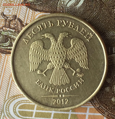10 руб 2010-2013 4 шт расколы до 24.03 в 22:00 - D0ED0F50-E773-4A4E-9F94-F33FCE2FCA71