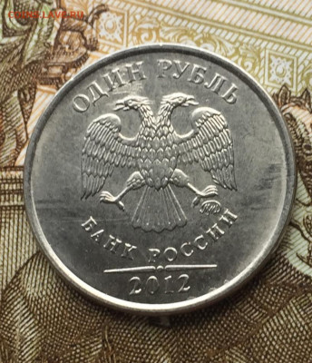 Полные расколы реверса 1 руб 3 шт 2007-2012 до 24.03 - 5531EAA8-3C9A-4648-A1A2-1C4AACBD03D1