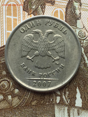 Полные расколы реверса 1 руб 3 шт 2007-2012 до 24.03 - AD055759-1E0A-46E4-A7B1-453D1FEEA146