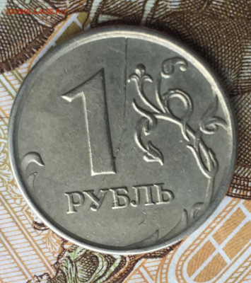 Полные расколы реверса 1 руб 3 шт 2007-2012 до 24.03 - E87EC784-FC26-4C08-9D5A-B3BB9888CB2D
