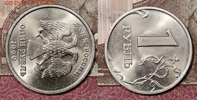 1 р 1999 СПМД 2шт. ОЧ.ЯРК.ШТ.БЛЕСК+2р шт.бл. 21.3.2020 22:00 - 014