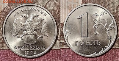 1 р 1999 СПМД 2шт. ОЧ.ЯРК.ШТ.БЛЕСК+2р шт.бл. 21.3.2020 22:00 - 013