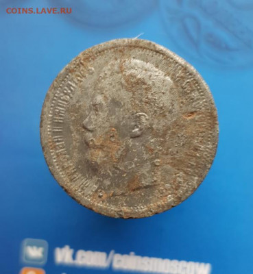 50 Копеек 1896г. Фальшак (5шт.) до 26.03.2020г. 22:30ч, Мск - 20200314_164111