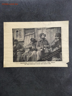 Агитационная листовка Германии. (голод). До 22:00 27.03.20 - 787767A1-AF02-4045-BF1A-21088DEC7B5A