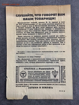 Агитационная листовка Германии (перевязка). До22:00 27.03.20 - B553D1F1-750B-4914-899B-758E5A6AF56C