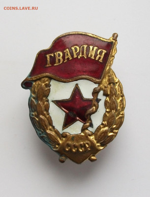 куплю знаки отличников,гвардия,КЛАССНОСТЬ - DSCF0295.JPG
