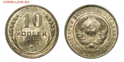 10 копеек 1927, поплывший шрифт до 26.03(Четверг) в 22.00мск - DSCN3047.JPG