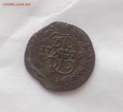 Полушка 1775 ем на оценку. - IMG_20200321_173309