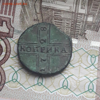 Копейка 1728 Москва(крупный шрифт)-23.03.20 - poltina_1840_g (2)