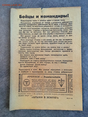 Агитационная листовка Германии (хозяин). До 22:00 27.03.20 - 51363795-20B7-4D5A-8997-2BECEAF983E0