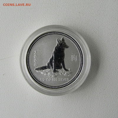 2 OZ Китайский гороскоп - СОБАКА - 5 диаметр в капсуле 37 мм.JPG