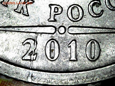 1 руб. магнитные 2009-2014 гг. - варианты расколов - 03