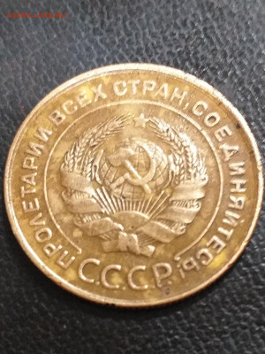 5копеек 1928года - 20200321_203157
