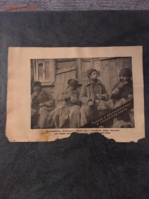 Агитационная листовка Германии (голод). До 22:00 27.03.20 - B827CCDB-E778-4FB5-9271-53E741D54A90