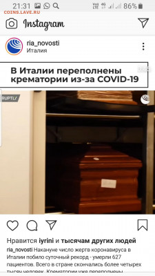 N-CoV(CoronaVirus) КоронаВирус.Последние новости - 20200321_213201