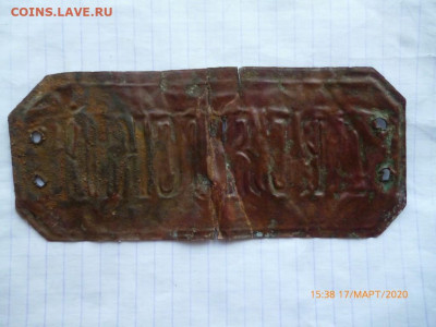 знак полицейского десятский - P1080877 (Medium).JPG