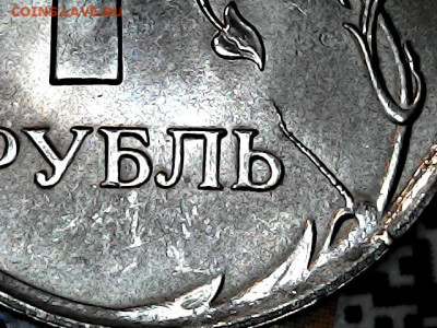 1 руб. магнитные 2009-2014 гг. - варианты расколов - 02_3