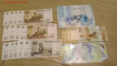 100 рублей Сочи, Крым, Футбол, "опытные", 50 руб 1997обр - 20200321_231551