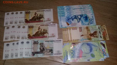 100 рублей Сочи, Крым, Футбол, "опытные", 50 руб 1997обр - 20200321_231603
