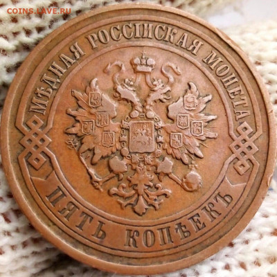10 копеек 1833 и 5 копеек 1912 - j0s1Uc3idjo[1]