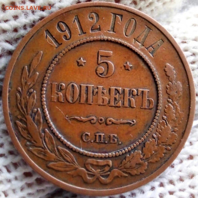 10 копеек 1833 и 5 копеек 1912 - FR5Yx7yUu2c[1]
