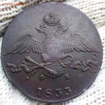 10 копеек 1833 и 5 копеек 1912 - c8nRsLqQvvM[1]
