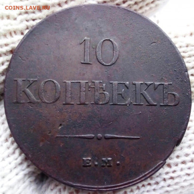 10 копеек 1833 и 5 копеек 1912 - DRVcSA_7MYo[1]