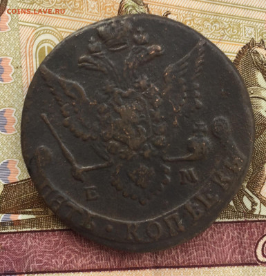 5 копеек 1778 ЕМ (1) до 24.03 в 22:00 - CF49C0B4-9833-47BF-B598-F8A406207BA0