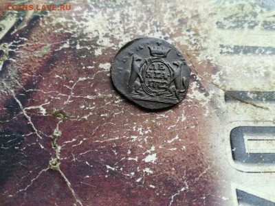 денга сибирь 1772 до 25.03.2020 - 1772 (29) - копия