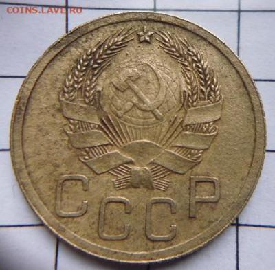 3 копейки 1936 по шт? - P1100675.JPG