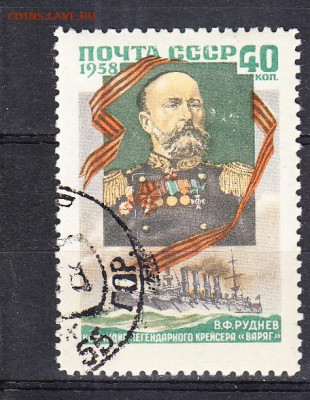 СССР 1958 Руднев 1м до 27 03 - 498