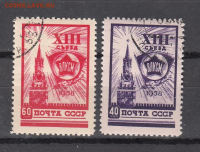 СССР 1958 съезд ВЛКСМ 2м до 26 03 - 500