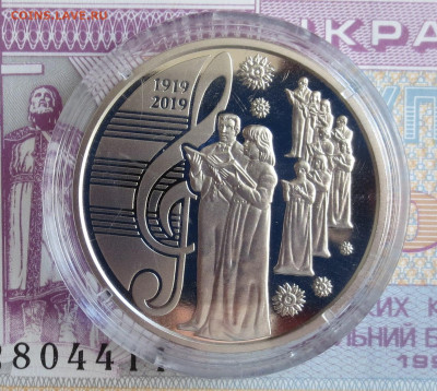 Украина 5гр 2019г ДУМКА до 27.03 - IMG_6887.JPG