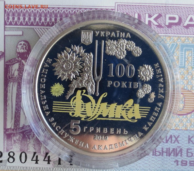 Украина 5гр 2019г ДУМКА до 27.03 - IMG_6886.JPG