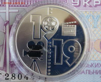Украина 5гр 2019г 100 лет Одесской киностудии до 27.03 - IMG_6888.JPG